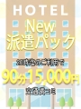 📣NEW派遣パック✨