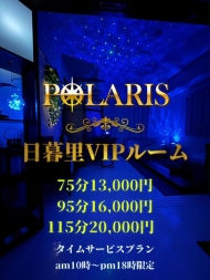 「星のVIPルーム」